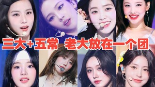 【Three Majors + Five Constant Virtues】 What kind of chemical reaction will there be when the bosses 