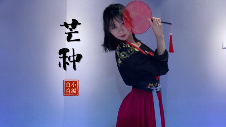 【Nyonya Zhang】❤️ Jazz Gaya Tiongkok "Mangzhong" Begitu memikirkanmu aku～ Gaun Hanfu memang tidak men