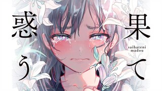 This Manga is Too Uncomfortable and Cursed for YouTube