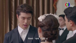 สร้อยสะบันงา EP.11 คืนนี้ 19.00 น. | Ch3Thailand