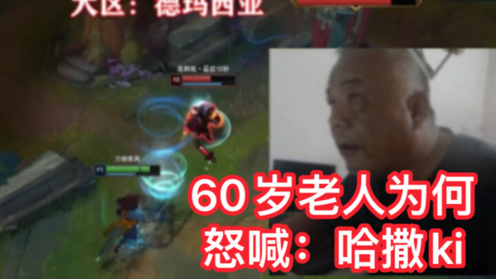 【疾风大爷】：别以为我60岁了就可以小瞧我