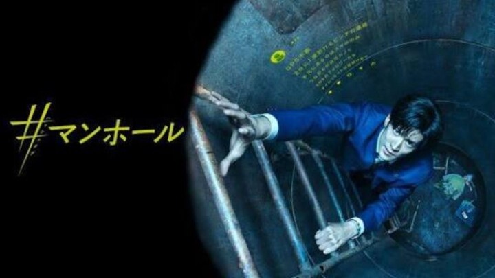 [2023] #MANHOLE / #マンホール (ENGSUB)