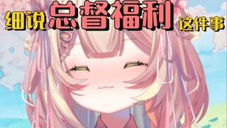 这下全都知道我家总督的处子之身被我夺走了
