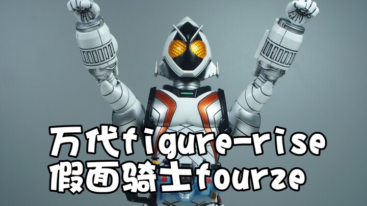 【笔涂万物-酋长大陆篇】万代figure-rise假面骑士fourze