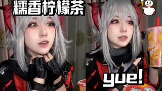 粥友直播亲自品尝蜜雪冰城的“糯香柠檬茶”【直播切片】