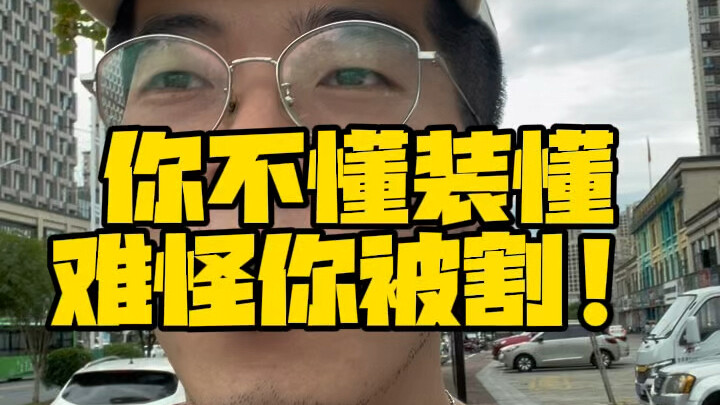 (ใจแตกไปแล้ว หน้าแหกไปเลย) มีคนแกล้งทำเป็นรู้เยอะมาก เลยเป็นแบบนี้ไง แกจะมาแอ๊วอะไรกันนะ?