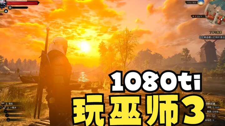 Pengujian frame rate GTX 1080 Ti saat memainkan The Witcher 3: Wild Hunt pada resolusi 1080p dengan 