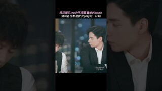 恋爱吧大型三人修罗场 禁忌暧昧氛围在此刻达到顶峰。#请和这样的我恋爱吧#胡一天 #梁洁 #代旭 #iQIYI
