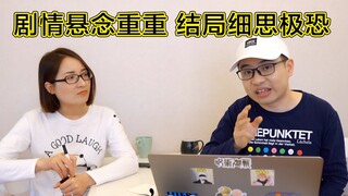 复仇？反杀？和亲手杀死的丈夫各怀鬼胎又若无其事地继续一起生活…故事才刚刚开始！【悬疑佳作】