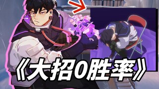 «الكوبرا الفضية هذه هي الرئيس، و«يي جوي» هو الرجل العصبي» تقييم الأخ قوه رونغ مستقر وثابت