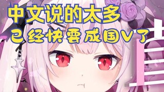 樱花妹直言天天说中文，已经快被同化不会说日语了