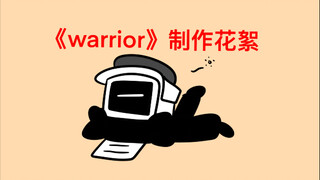 全员懵逼
