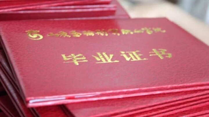 【علم مبسط】ما هي شهادة التخرج؟