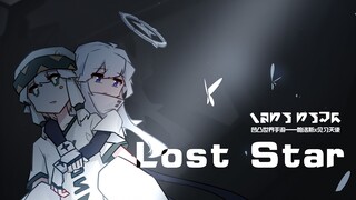 【凹凸世界手书】Lost Star（帕洛斯×见习天使友情向原创剧情）