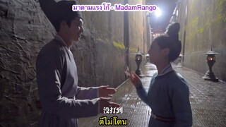 ซับไทย BTS เล่ห์ลวงรักต้องห้าม - Unchained Love