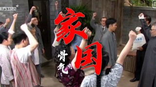 七十二家房客之黎明广州 家国大义版片花 骨气 房客全员共党 抗战 义海豪情广州分情