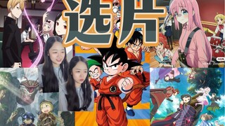 不知道看什么…先选选