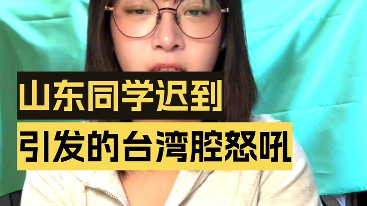 Why do people think Taiwanese girls are so cute when they’re mad?! I’m seriously pissed off! #Colleg