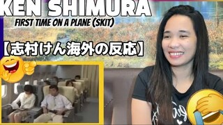 【志村けん海外の反応】CRY LAUGHING!!! KEN SHIMURA FIRST TIME IN A PLANE SKIT