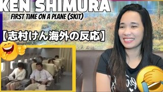 【志村けん海外の反応】CRY LAUGHING!!! KEN SHIMURA FIRST TIME IN A PLANE SKIT