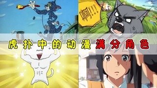 虎扑评分里的动漫满分角色！含金量有多高？