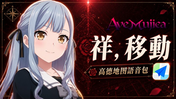Xiaoxiang Navigation 🎹💦 | Amap
