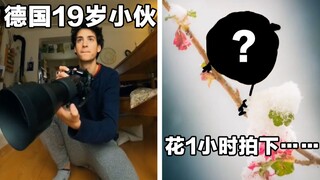 三四小时等一张照片？想成为野生动物摄影师的19岁小伙