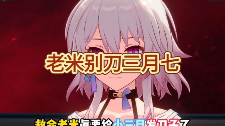 March 7 is actually the true protagonist of Onix!