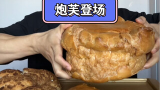 Hari ini hari bersenang-senang, Pao Fu muncul!