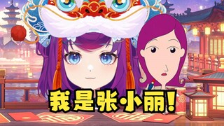 【恬豆】染了个紫发我就是图图妈张小丽😰还真是！各种意义上的是😨我超盒😱