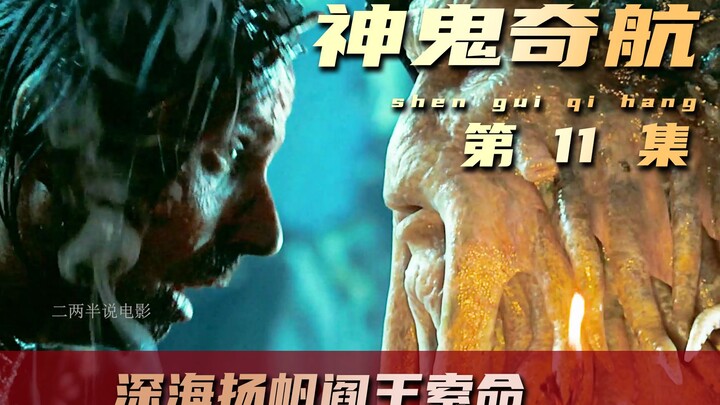 Người phụ nữ vì muốn trừng phạt những kẻ theo đuổi, đã biến họ thành quái vật bạch tuộc