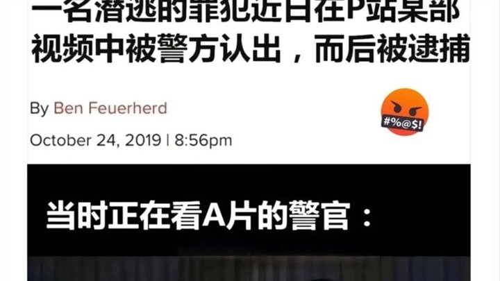 “Seorang penjahat buron baru-baru ini teridentifikasi oleh polisi melalui video di situs P, lalu dit