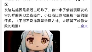 为什么车祥到最后反而撕裂了mygo社区