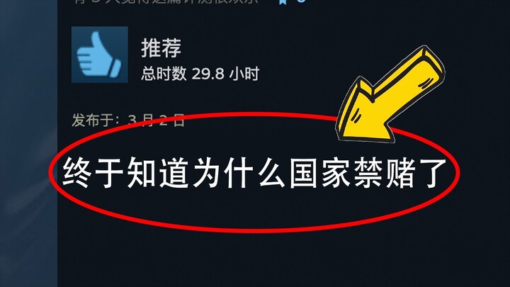 This tiny 60MB game is even more addictive than gambling!?