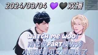 【Noah&Hamin】Nan Yijun can be both the original singer and the plaintiff | PLAVE live stream mid-2024