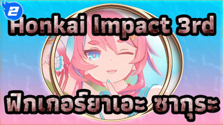 Honkai Impact 3rd
ฟิกเกอร์ยาเอะ ซากุระ_2