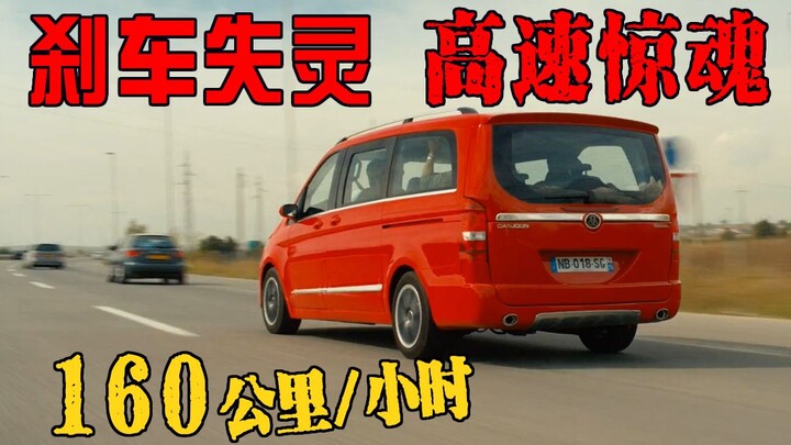 【Pekerja Kontrak】Saat mengemudi di jalan tol, tiba-tiba rem mobil tidak berfungsi, kendaraan kehilan