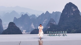 我见青山多妩媚～《新梅花三弄》国风街舞