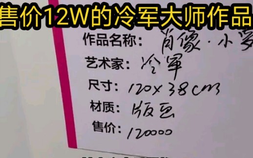 ผลงานของเล้งจุนราคา 12W