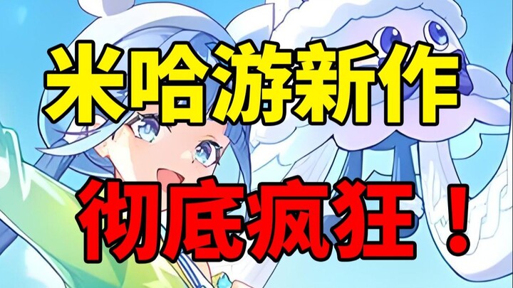 Music Review: miHoYo’s New Game, Honkai Impact: Origin Spirits — This Game Is Addictive! Once You St