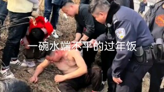 Shangqiu, Henan: A family war sparked by a table of food