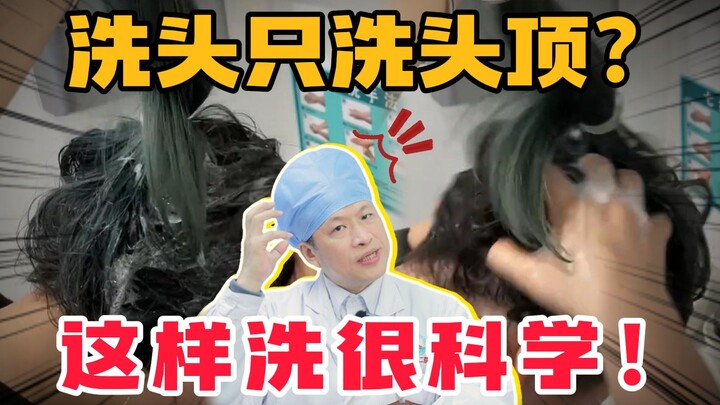 【Sains Populer】 Rambut langsung berminyak hanya karena tidak keramas sehari, padahal sudah gonta-gan