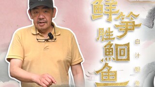 "Bamboo shoots" are surprisingly tastier than catfish!