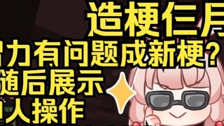 Sau ba tháng tạo meme, hóa ra có người có vấn đề về IQ và nó lại trở thành meme mới? Sau đó tôi sẽ c