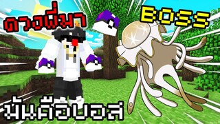 เจอ!!🔥 อัลตร้าบีสต์ ในเซิฟเวอร์ แต่เหมือนมีกรรมมาบัง Pixelmon Advent | Minecraft Servers Pixelmon