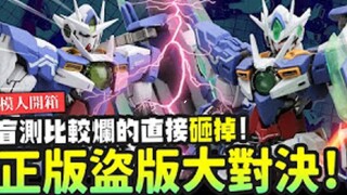【乔老师来了】热血开砸-忙测正版盗版大对决！比较烂的直接砸，结果砸了正版？！