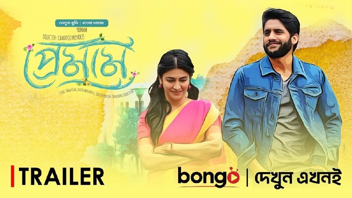 Premam | New Tamil Movie Bangla Dubbed 2025 | Naga Chaitanya Shruti Haasan | South Indian Cinema