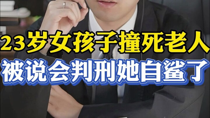 Cô gái 23 tuổi gây tai nạn giao thông, giáo viên khoa luật nói cô ấy sẽ bị kết án, trong lúc không s