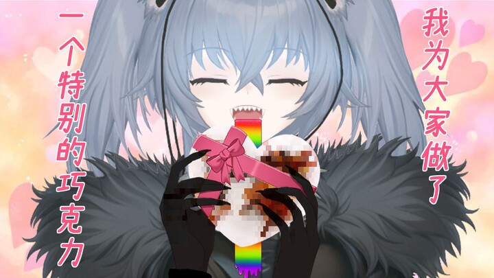 Super I made a special chocolate for everyone~_Cerberus Gourmet Vol.1～2023Valentine's Day～