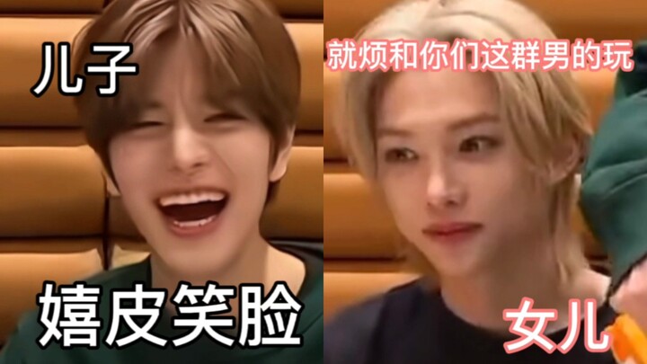 【Stray Kids】Có cả con trai lẫn con gái trong nhà là cảm giác như thế nào